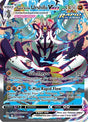 Rapid Strike Urshifu VMAX 170/163 - Pokemon Battle Styles Holofoil