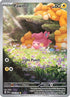 Pawmi - [226/091] SV: Paldean Fates Pokemon