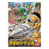 ONE PIECE - CHOPPER ROBOT4 CHOPPER DRILL (REPEAT)