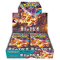 Pokemon TCG Ruler Of The Black Flame Booster Box sv3 Japanese