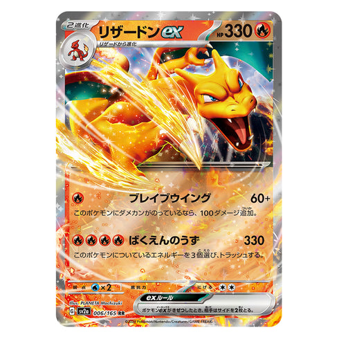 Pokemon TCG 151 Booster Box sv2a Japanese