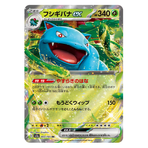 Pokemon TCG 151 Booster Box sv2a Japanese