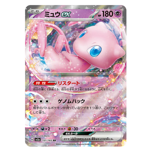 Pokemon TCG 151 Booster Box sv2a Japanese